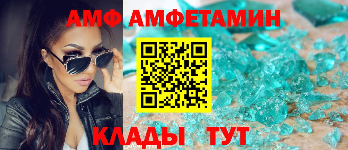 Amphetamine  Вход с VPN  Сосновоборск  АМФ Premium  Амфетамин 