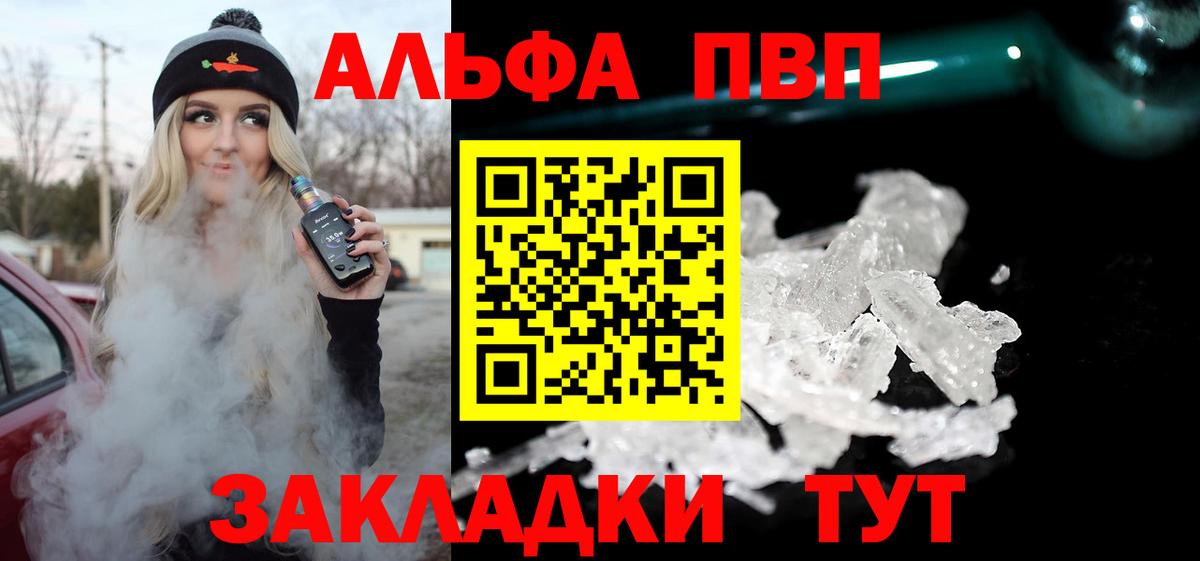 A PVP кристаллы Сосновоборск