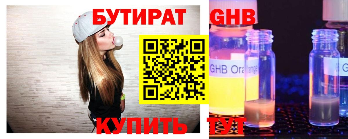 МДМА Сосновоборск