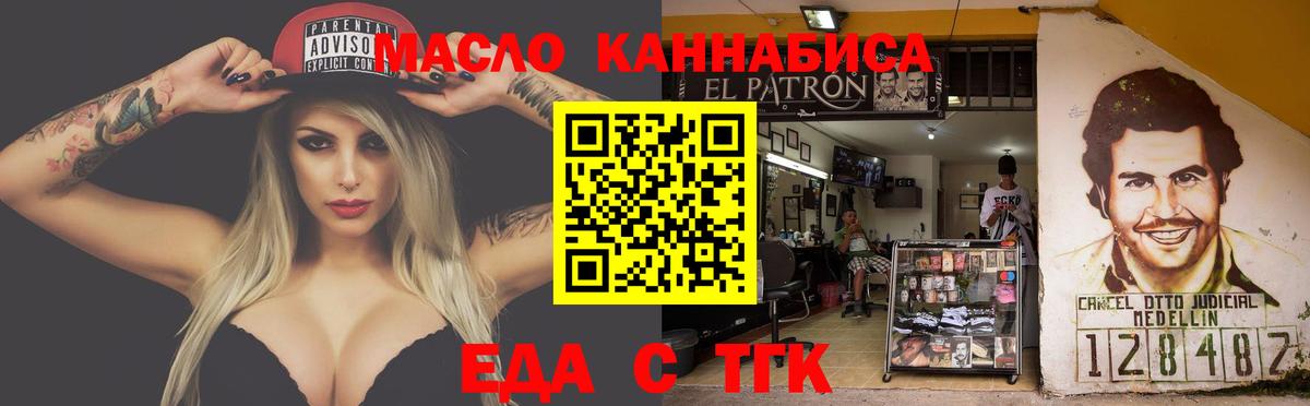 Печенье с ТГК конопля  Вход с VPN  Сосновоборск 
