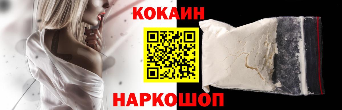 COCAIN Эквадор Сосновоборск