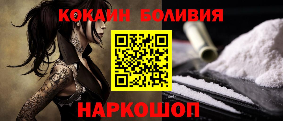 Cocaine  Вход с VPN  наркота  COCAIN VHQ  COCAIN 97%  Сосновоборск 
