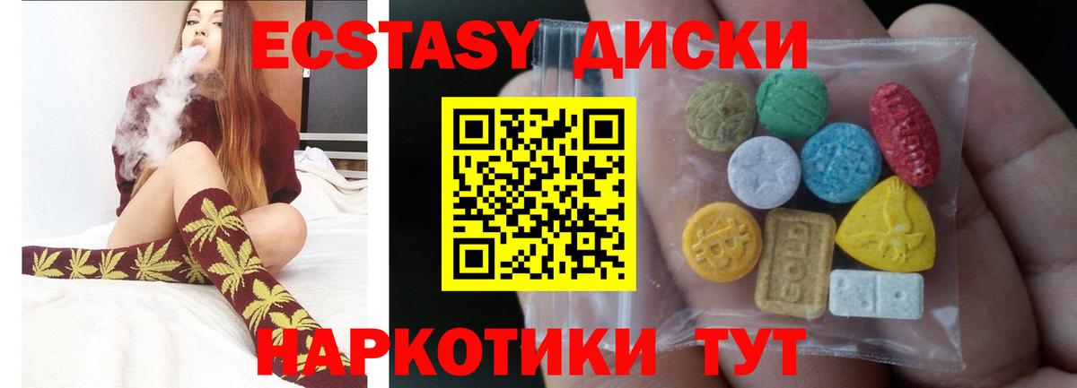 ссылка на мегу ссылки  Вход с VPN  Экстази  Сосновоборск  ЭКСТАЗИ Cube  ЭКСТАЗИ VHQ 