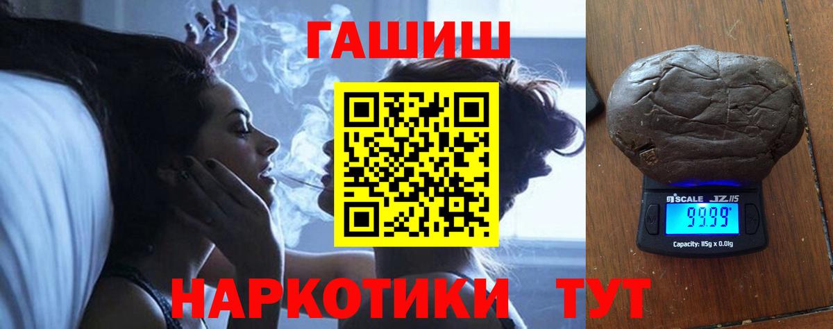 ГАШ хэш Сосновоборск