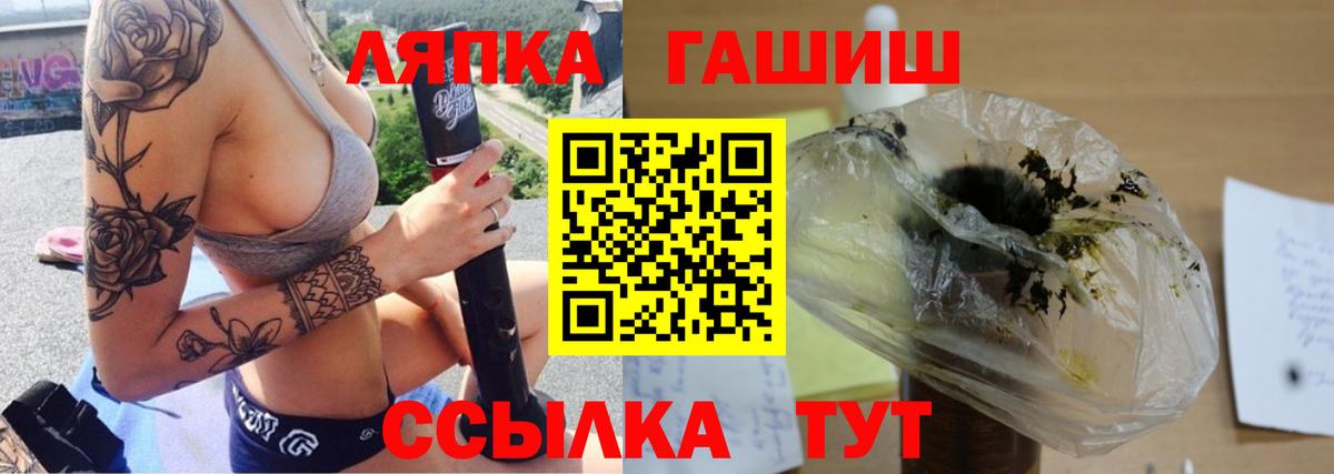 ГАШ Ice-O-Lator  Вход с VPN  ГАШИШ VHQ  Сосновоборск 