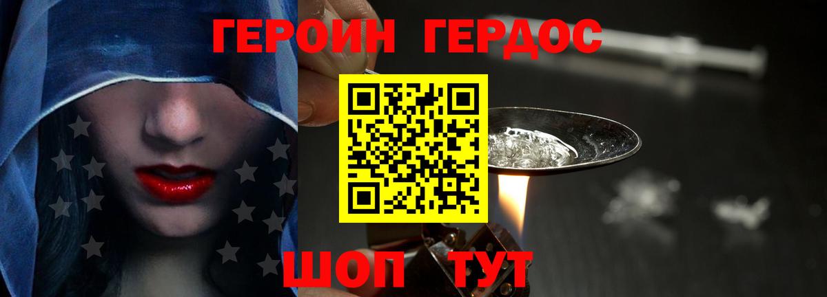ГЕРОИН гречка Сосновоборск