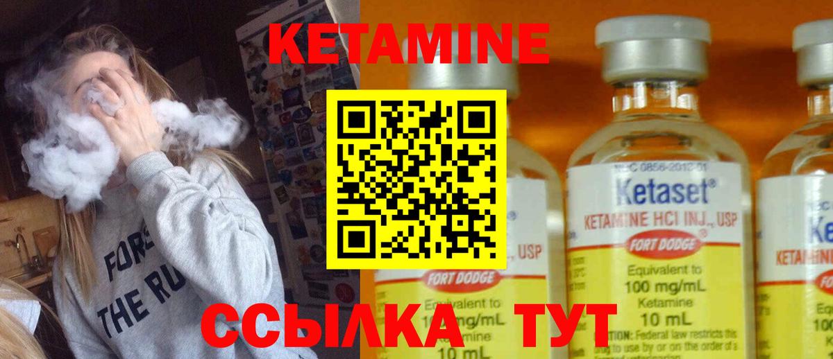 КЕТАМИН VHQ  Кетамин VHQ  Вход с VPN  Сосновоборск 