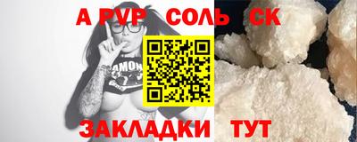 альфа пвп VHQ Партизанск