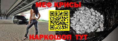 меф VHQ Обнинск
