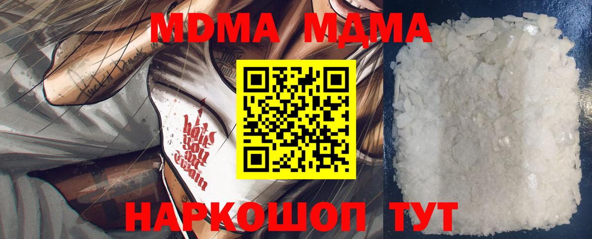 МДМА кристаллы  МДМА crystal  МДМА  Вход с VPN  Сосновоборск 