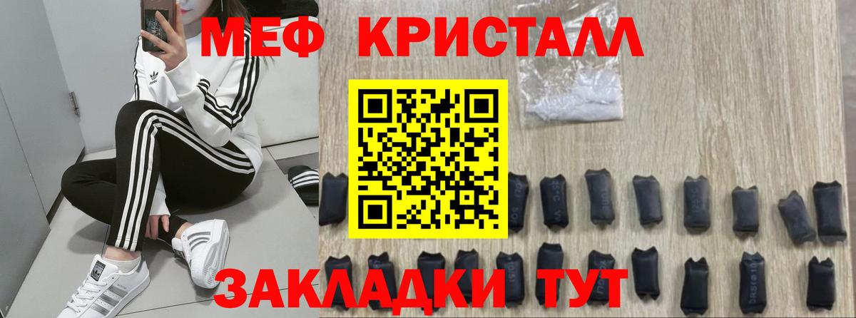 Мефедрон кристаллы  Вход с VPN  Сосновоборск  МЯУ-МЯУ  МЯУ-МЯУ mephedrone 