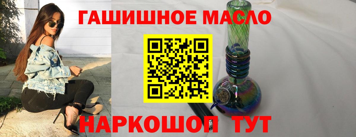 Сосновоборск  Дистиллят ТГК концентрат  где можно купить   Вход с VPN  ТГК жижа 