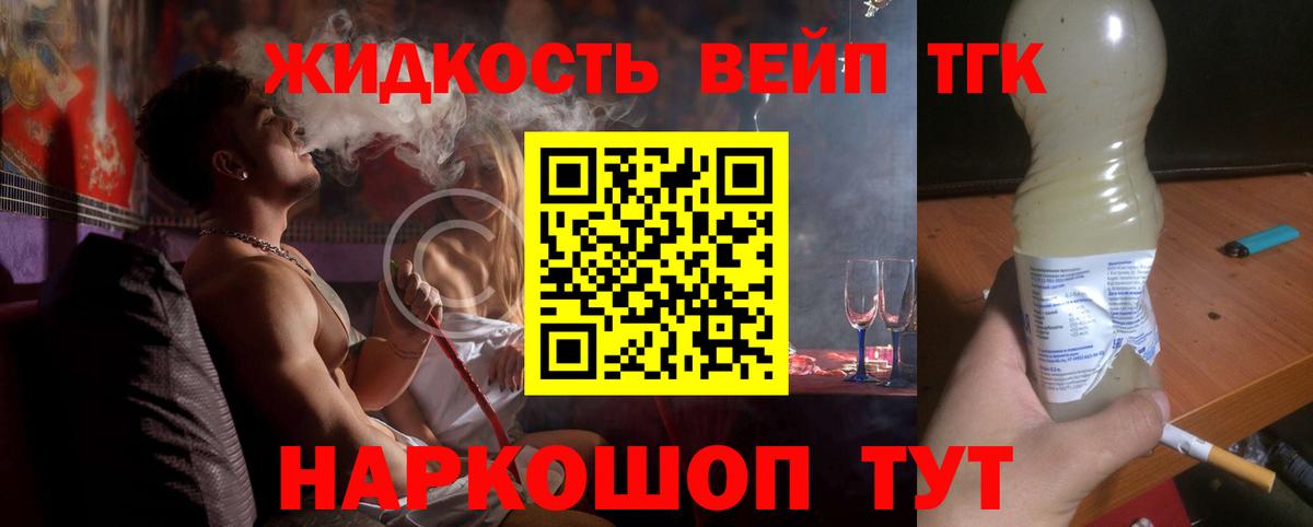 ТГК концентрат Сосновоборск